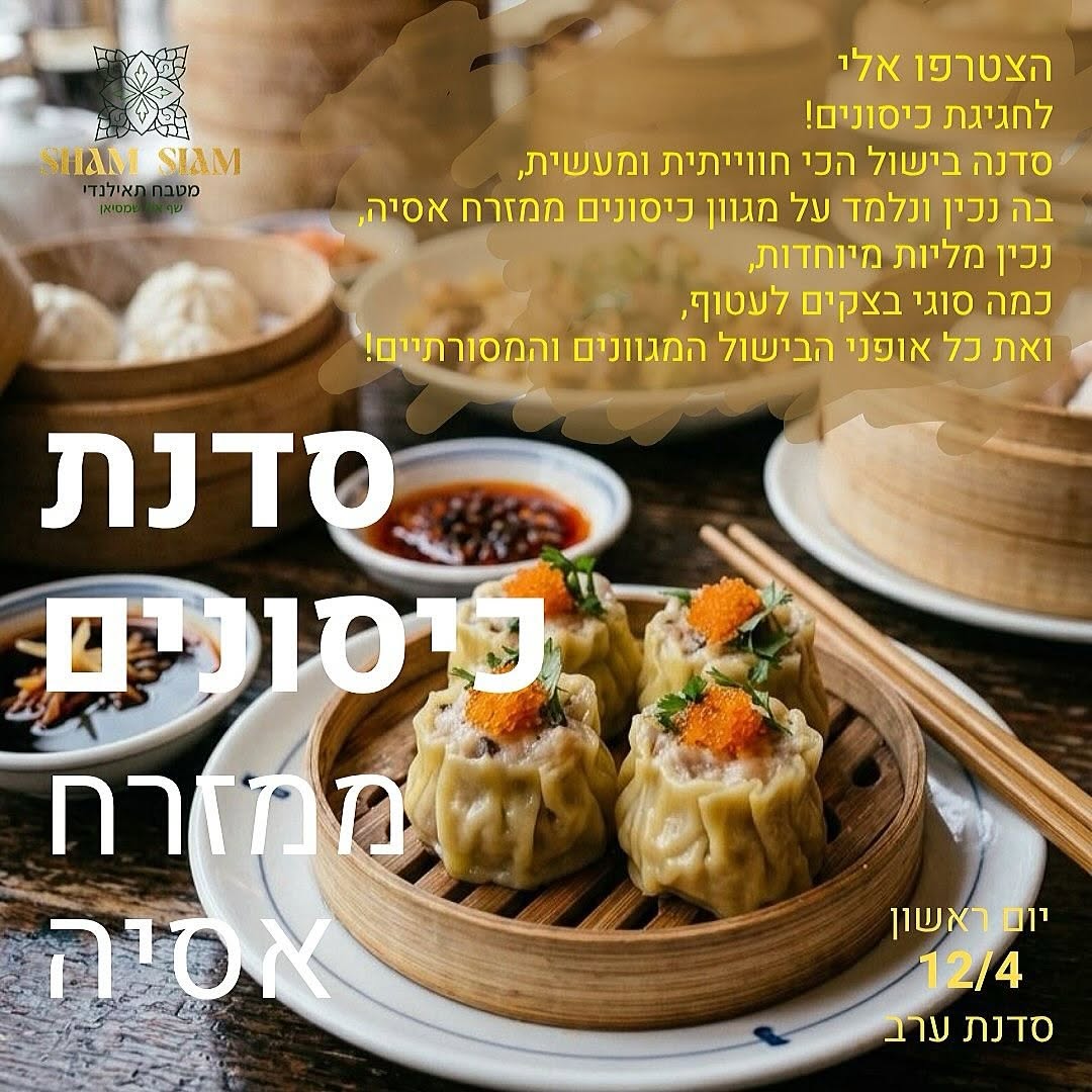 ShamSiam